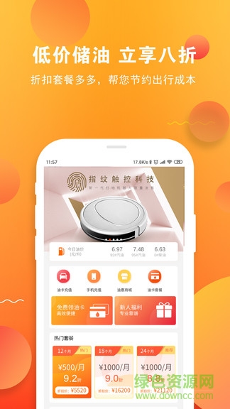 油卡通app