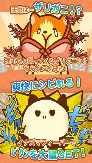 暴躁猫咪 暴躁猫咪最新版游戏下载