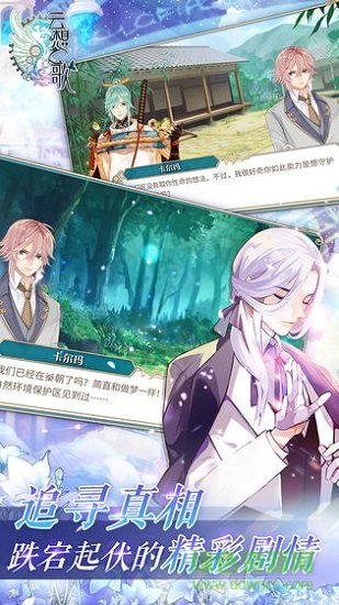 云想之歌 云想之歌游戏