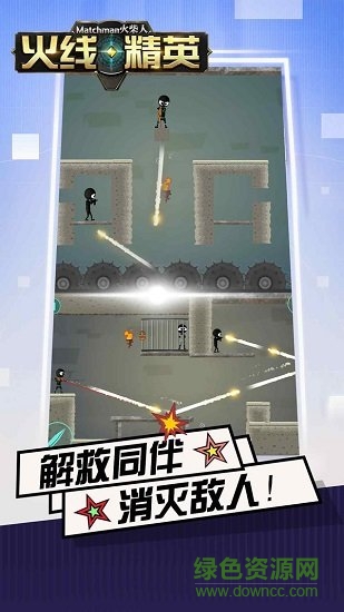火柴人火线精英游戏下载