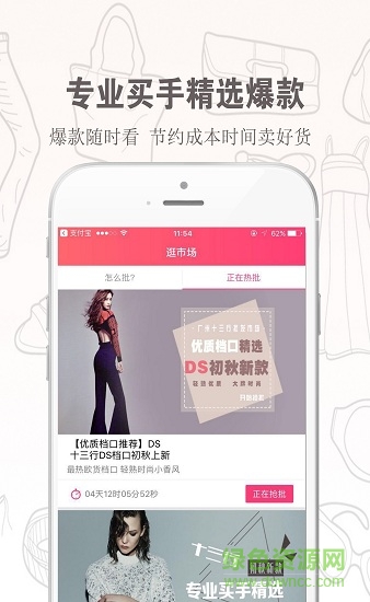 爱批易购手机版