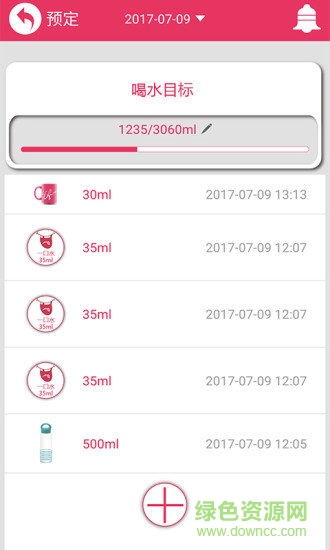 喝水记录提醒 喝水记录提醒app