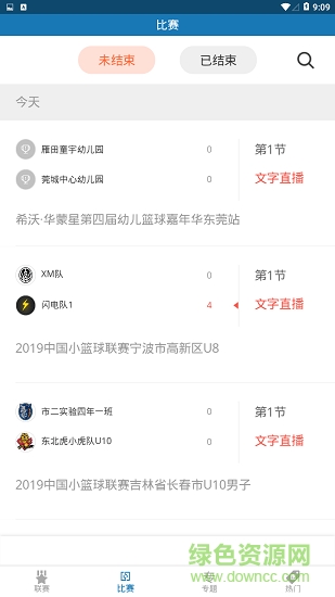 篮球运动 篮球运动app下载