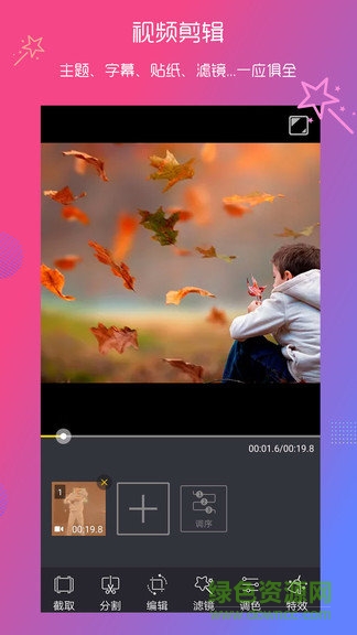 快编辑视频编辑安卓版下载