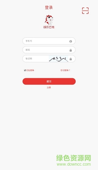 锦乐云商安卓版