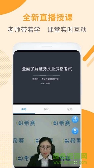 证券从业资格考试