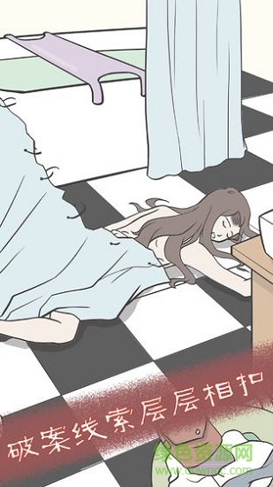 流浪侦探日记下载