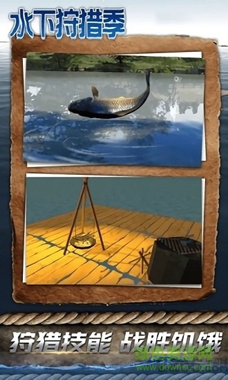 水下狩猎季修改版下载
