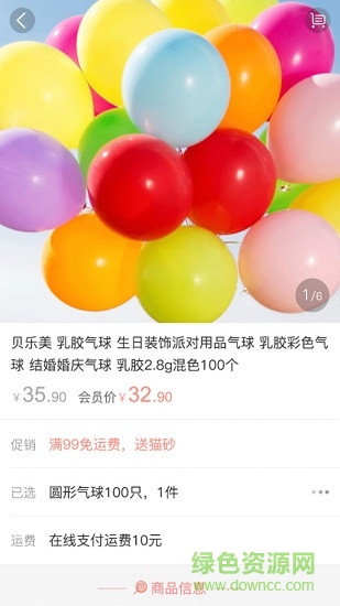 派对猫安卓版 派对猫手机版