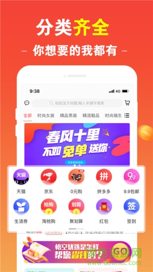 悟空优选 悟空优选app