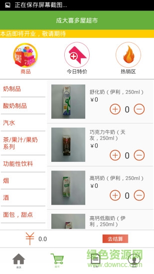 有乐易购手机版