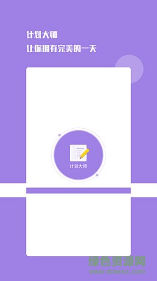 事项管理 事项管理最新版app下载