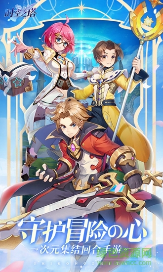 时空之塔 时空之塔手机版