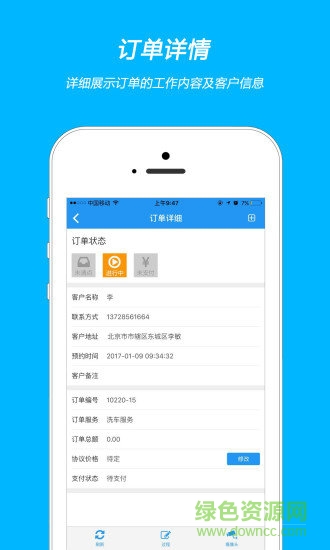 e服务365管家 e服务365管家app