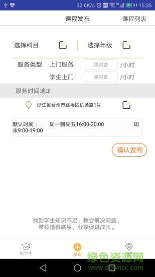 学习吧安卓版 学习吧手机版