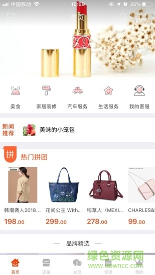 海安普惠安卓版