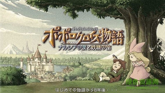 波波罗克洛伊斯物语 波波罗克洛伊斯物语下载