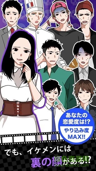 从交友网站开始的恋爱下载