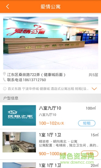 优租之家安卓版 优租之家手机版