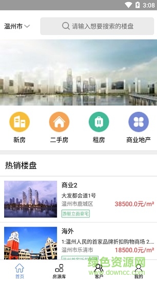 小潘找房app