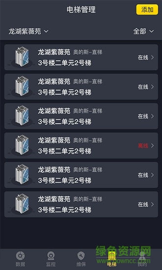 点点智联 点点智联app
