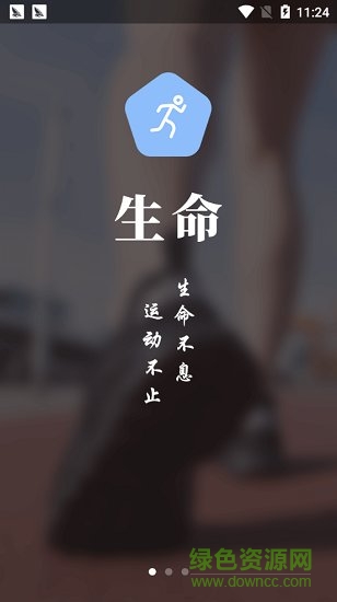 勤利运动安卓版