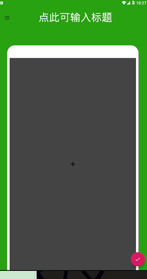 趣截图 趣截图最新版app下载