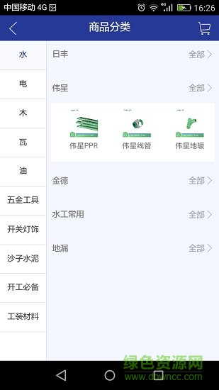 途材 途材最新版app下载
