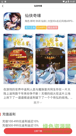 244玩游戏 244玩游戏app下载