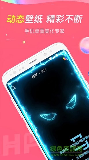 哈屏动态壁纸 哈屏动态壁纸app下载