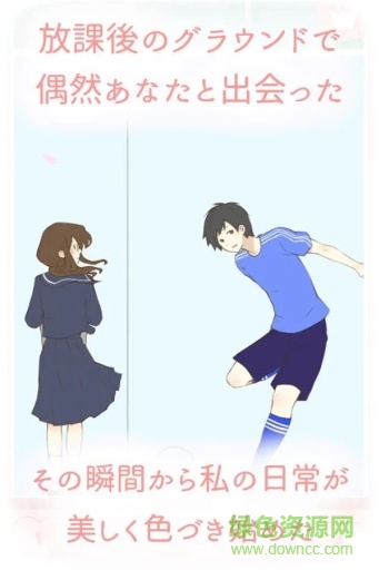 青春的恋爱故事 青春的恋爱故事下载