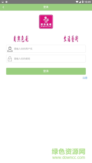 缤纷盆栽 缤纷盆栽app下载