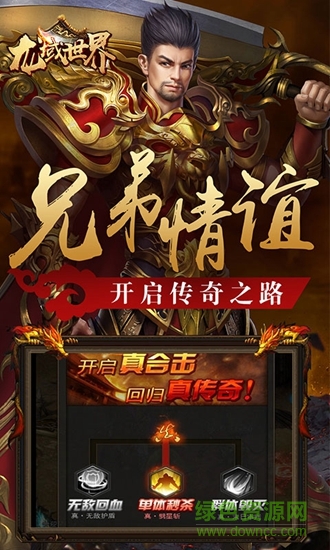 龙域世界bt版下载