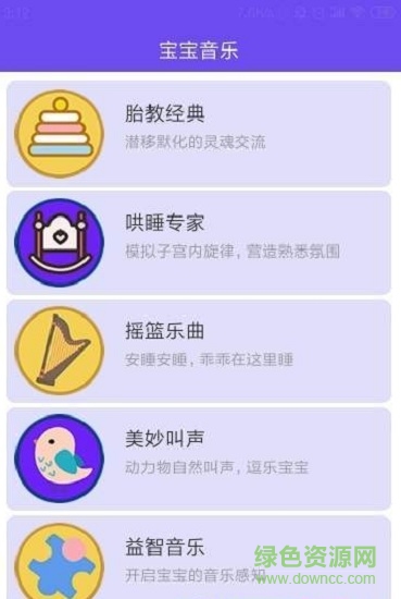 爱听贝 爱听贝app下载