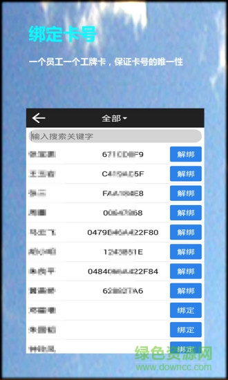 nfc打卡安卓版 nfc打卡手机版