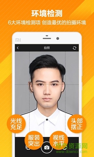 计算机证件照app 计算机证件照手机版