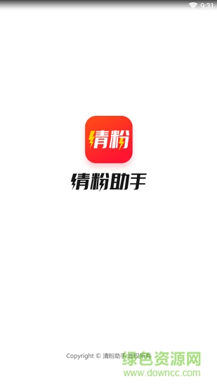 清粉助手 清粉助手