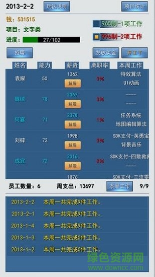 996的真实老板篇下载