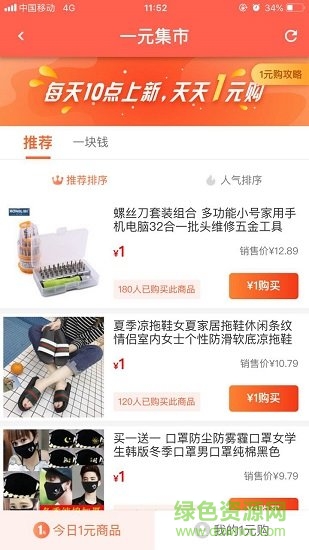 叮咚快买 叮咚快买最新版app下载