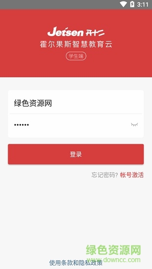 霍尔果斯智慧教育 霍尔果斯智慧教育app