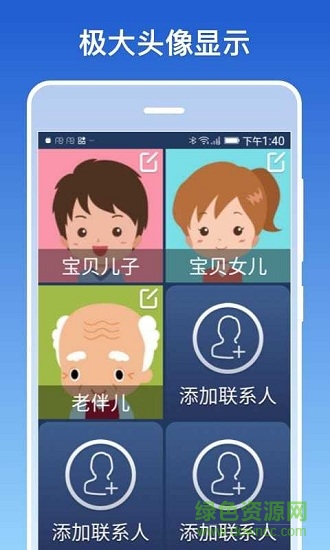 银美老人桌面极简版软件