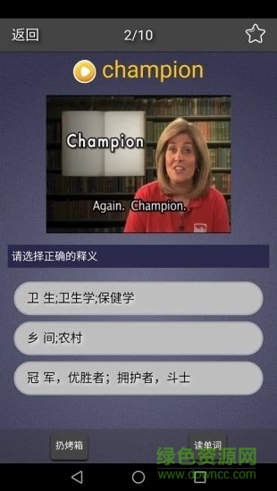 每日英语单词最新版app下载