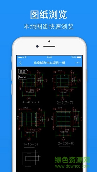 cad看图宝app