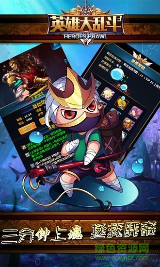 英雄大乱斗挂机bt版下载