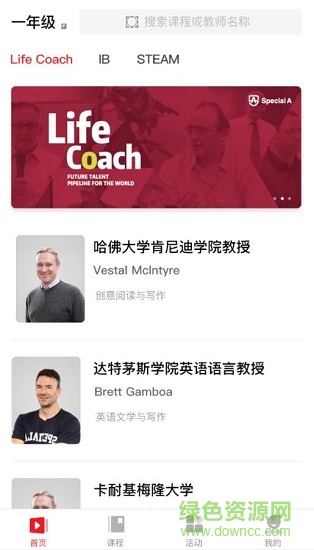 特优生培优下载