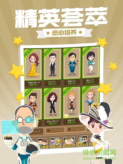 西虹市首富 西虹市首富下载