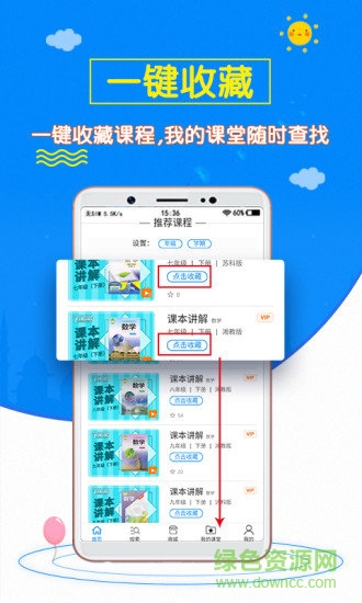 初中数学斋app