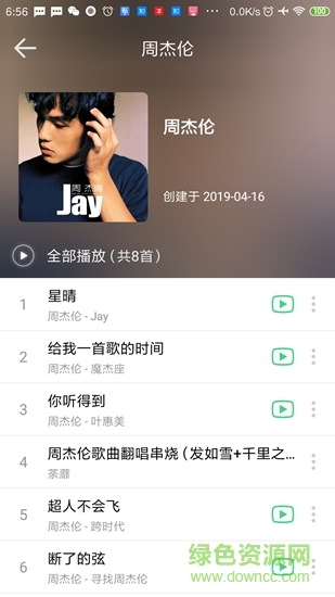 Q音随心听 Q音随心听app