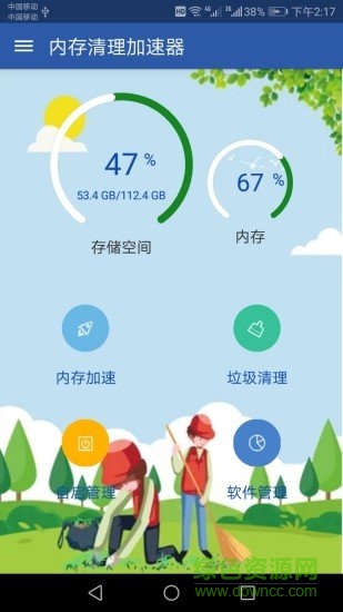 内存清理加速器 内存清理加速器安卓版下载