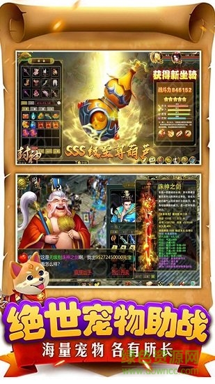 封神问道单机版手机版